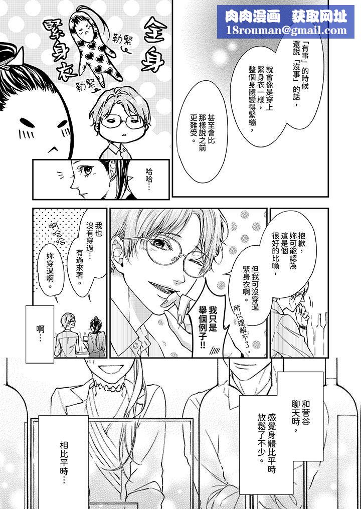 仿若床笫波浪间的一场美梦第12话