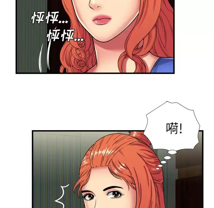 戀上閨蜜的爸爸第42话