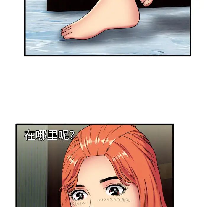 戀上閨蜜的爸爸第42话