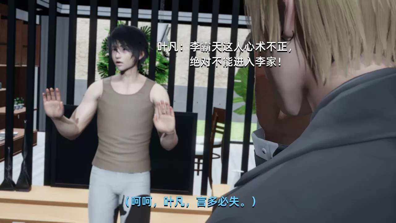 [3D]我成瞭大反派-第01话 - 图片 83