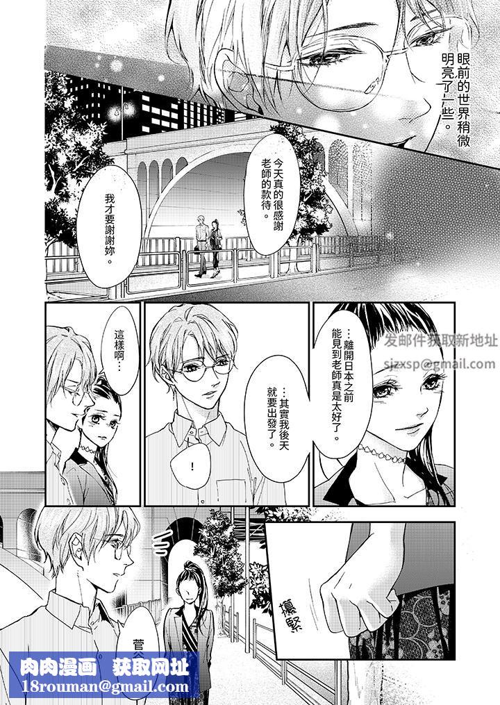 仿若床笫波浪間的一場美夢第12話