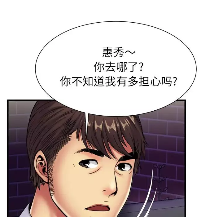 恋上闺蜜的爸爸-第42话 - 图片 57