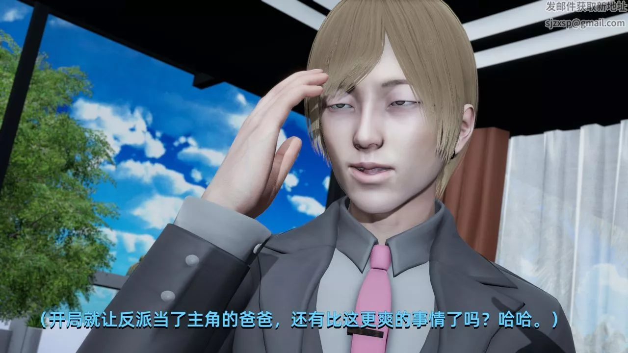 [3D]我成瞭大反派第01話
