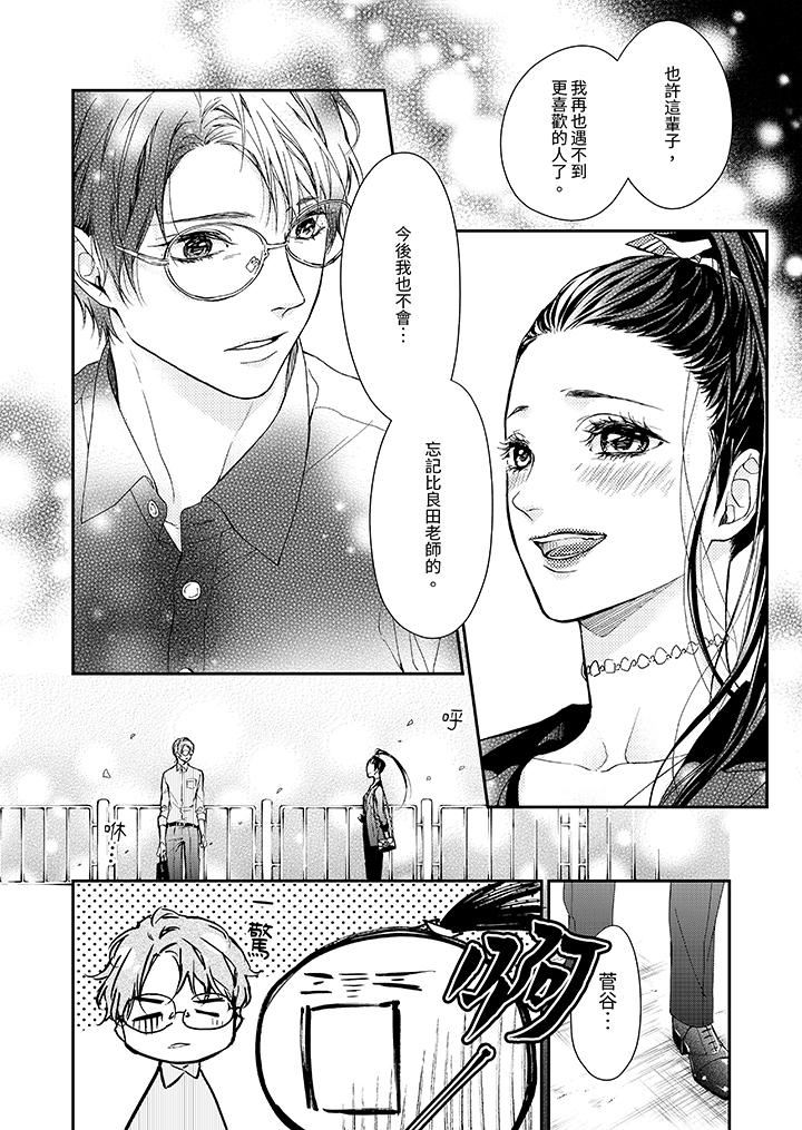 仿若床笫波浪间的一场美梦第12话