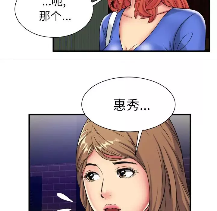 戀上閨蜜的爸爸第42话