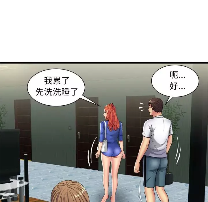 戀上閨蜜的爸爸第42话