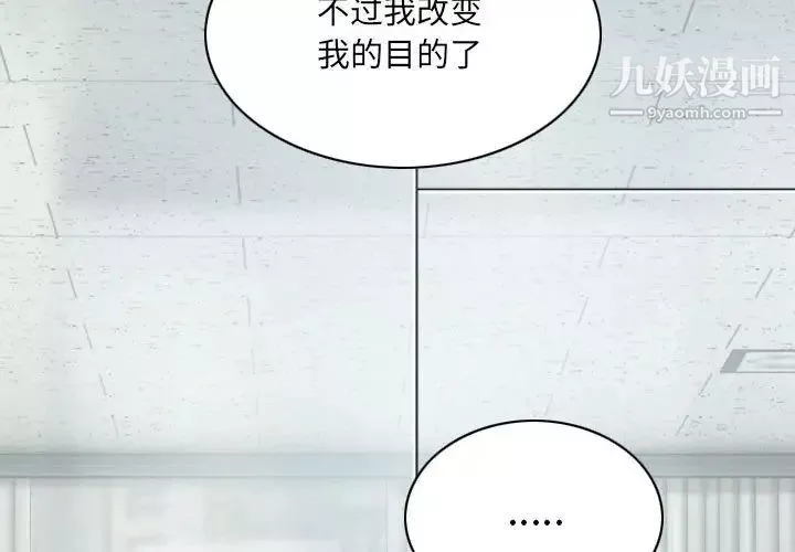因缘-第10话 - 图片 2