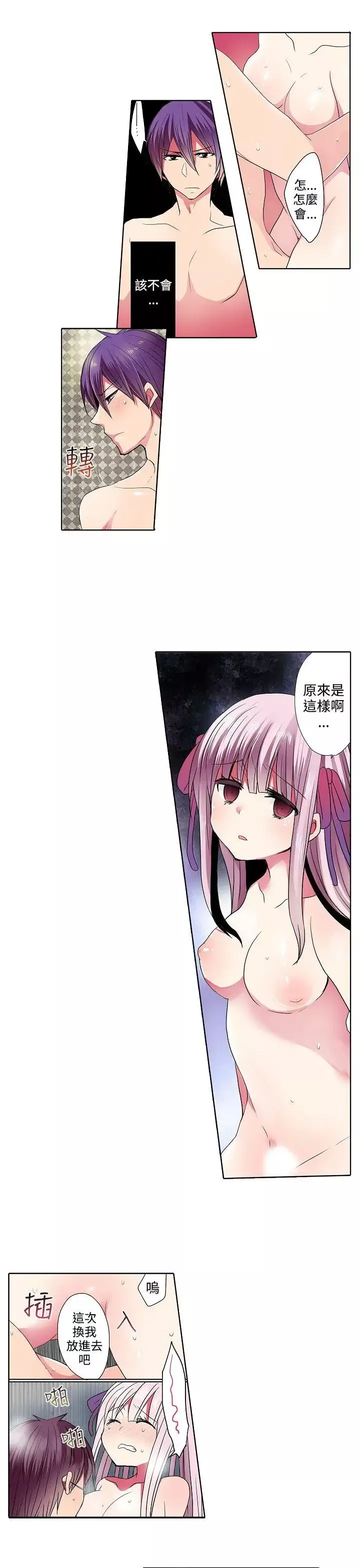 凌辱販賣機第35話
