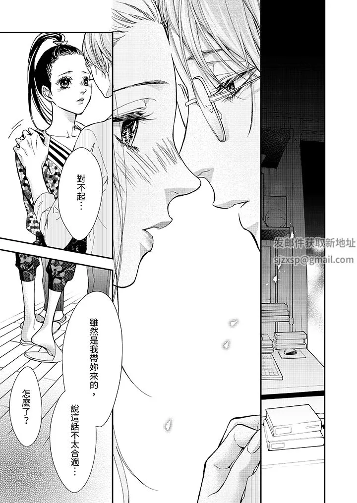 仿若床笫波浪間的一場美夢第13話