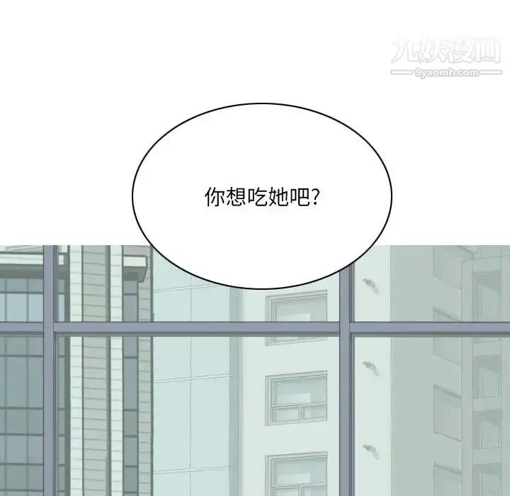 因缘-第10话 - 图片 8