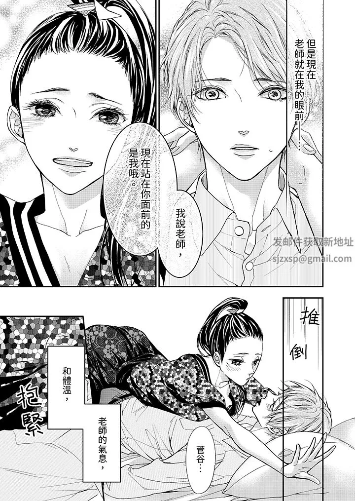 仿若床笫波浪間的一場美夢第13話