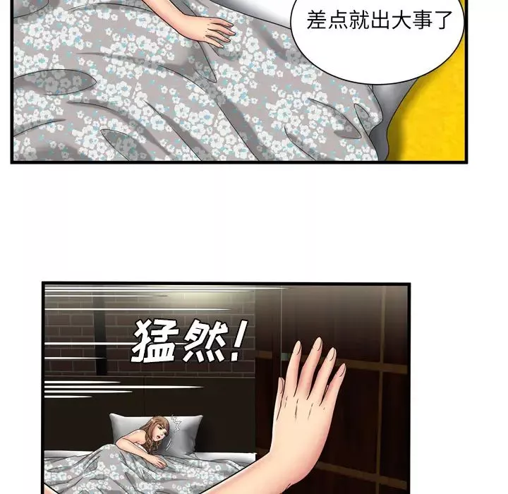 戀上閨蜜的爸爸第42话
