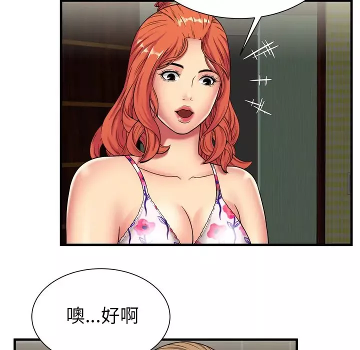 戀上閨蜜的爸爸第42话