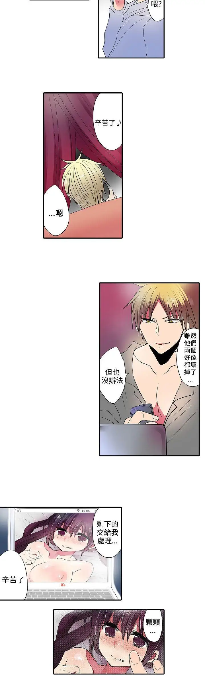 凌辱贩卖机第36话