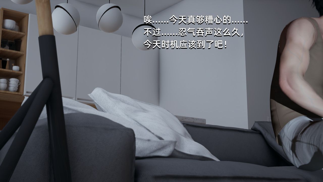 [3D]我成瞭大反派第02话