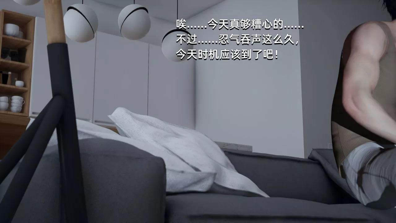 [3D]我成瞭大反派-第02话 - 图片 13