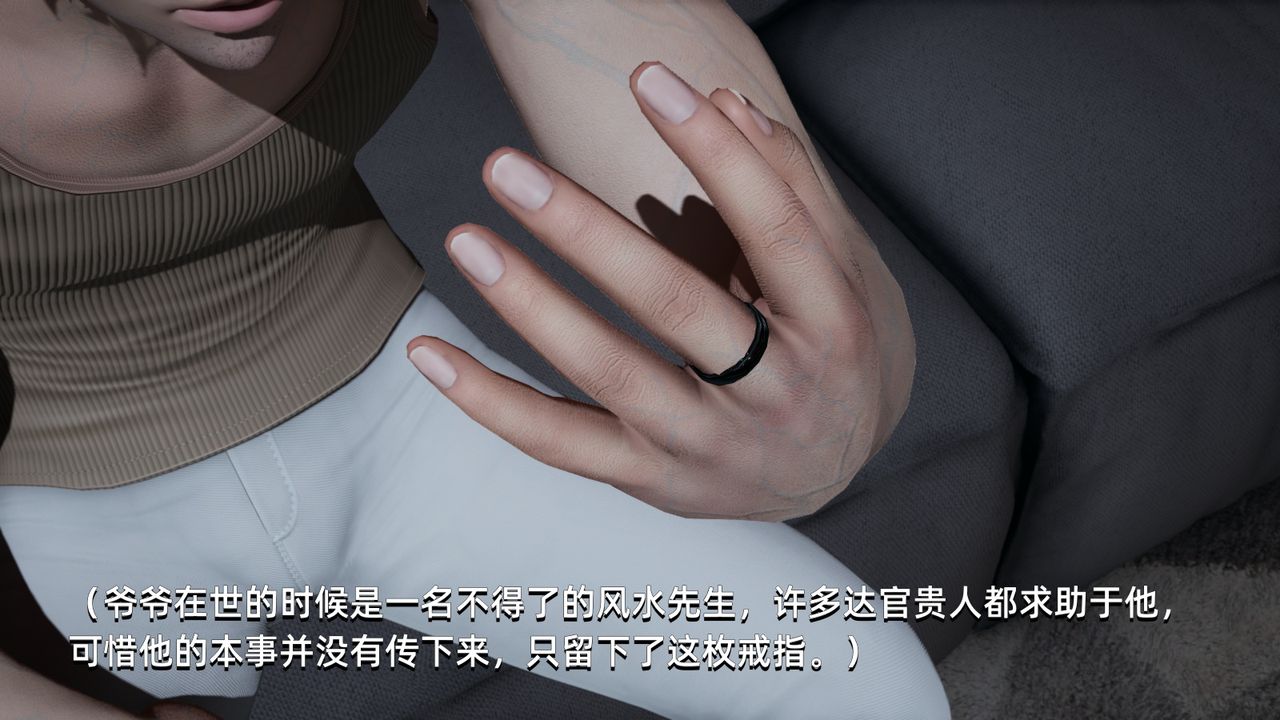 [3D]我成瞭大反派第02话