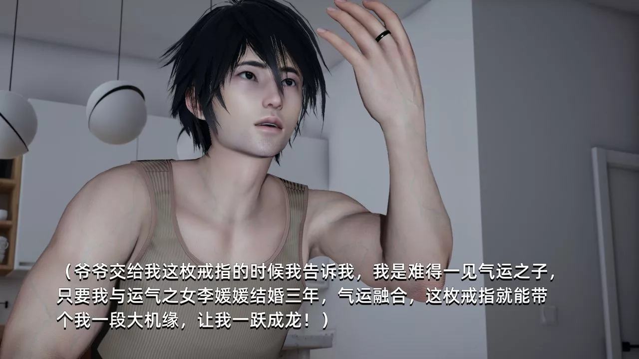 [3D]我成瞭大反派第02話