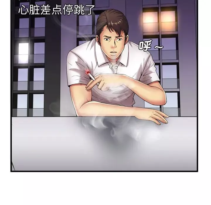恋上闺蜜的爸爸-第42话 - 图片 84