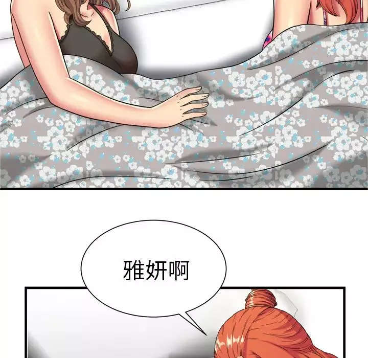 恋上闺蜜的爸爸-第42话 - 图片 86