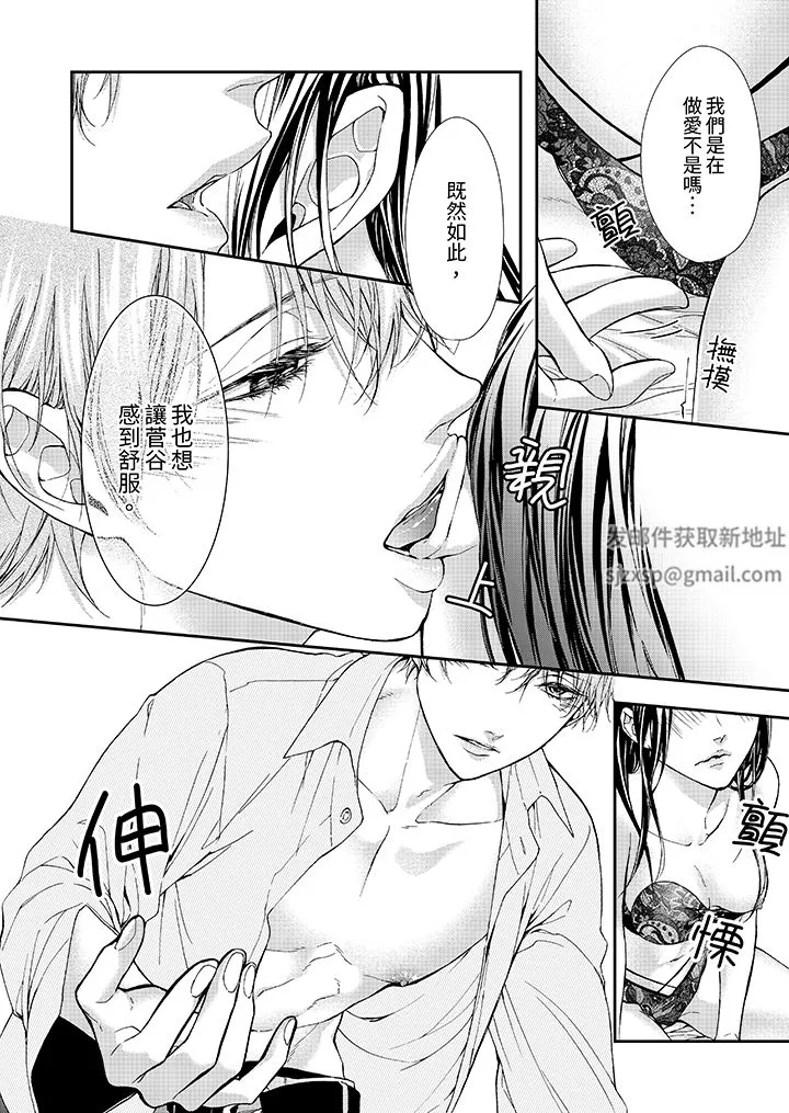 仿若床笫波浪間的一場美夢第14話