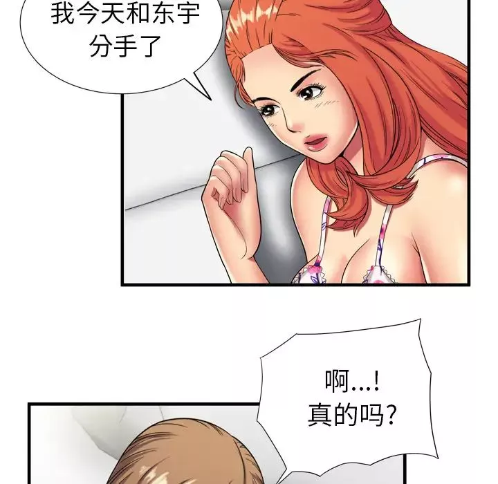 戀上閨蜜的爸爸第42话