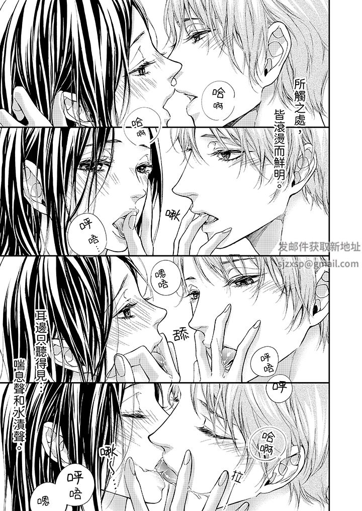 仿若床笫波浪間的一場美夢第14話