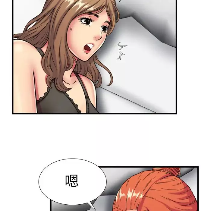 戀上閨蜜的爸爸第42话