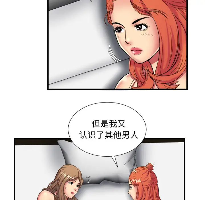 恋上闺蜜的爸爸第42话