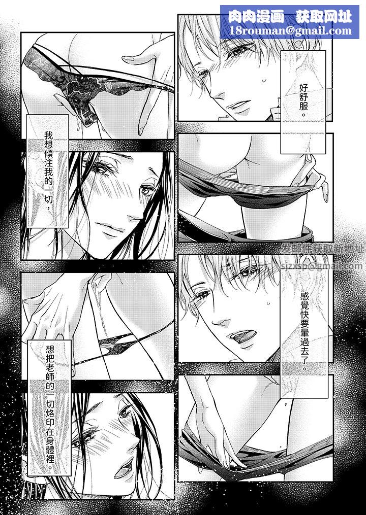 仿若床笫波浪間的一場美夢第14話