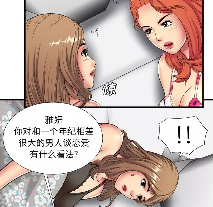 戀上閨蜜的爸爸第42话