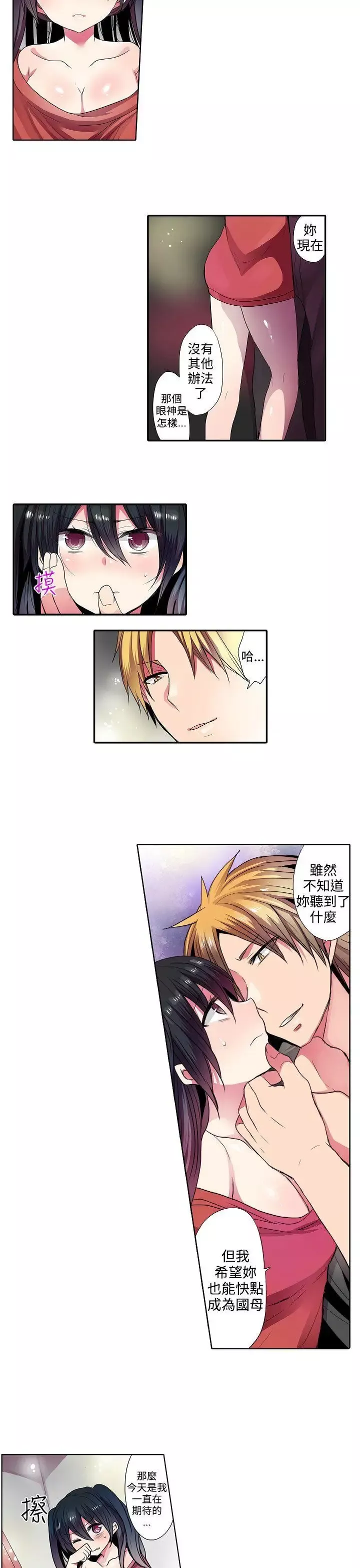 凌辱販賣機第37話