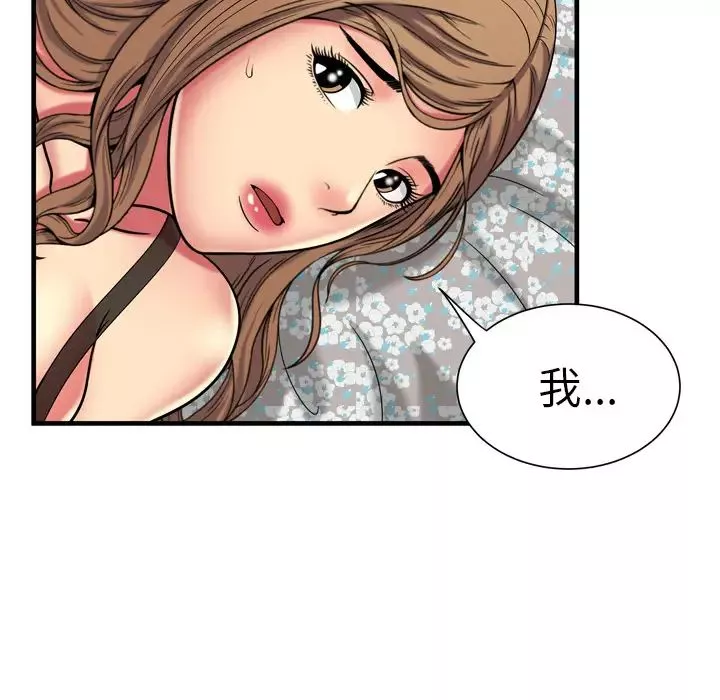 戀上閨蜜的爸爸第42话