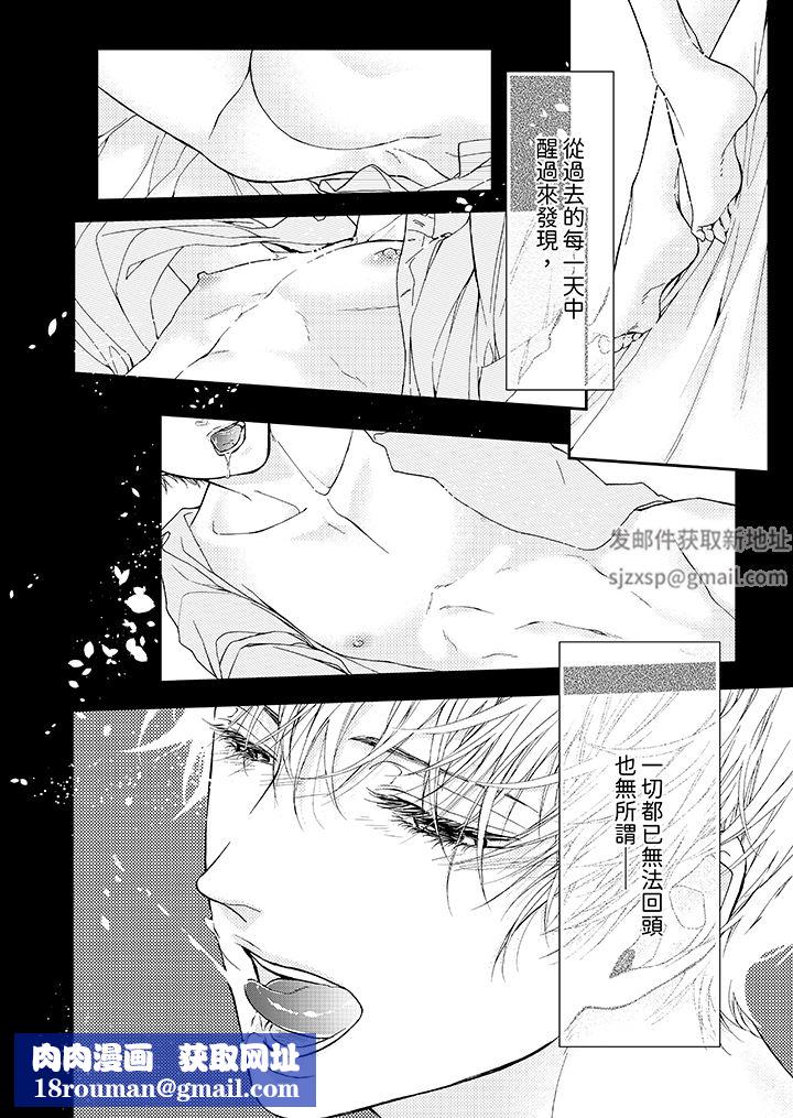 仿若床笫波浪间的一场美梦第14话