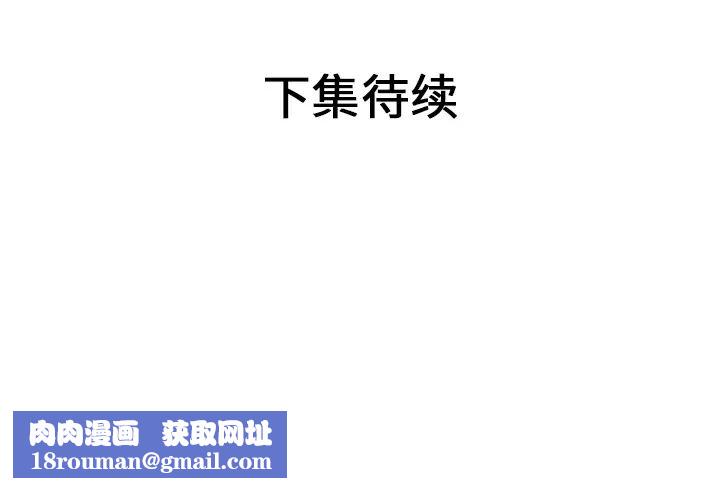 戀上閨蜜的爸爸第42话