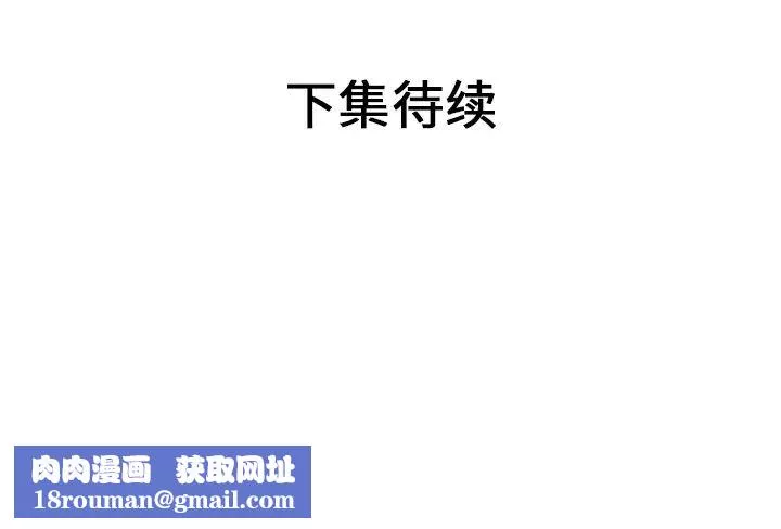 戀上閨蜜的爸爸第42话