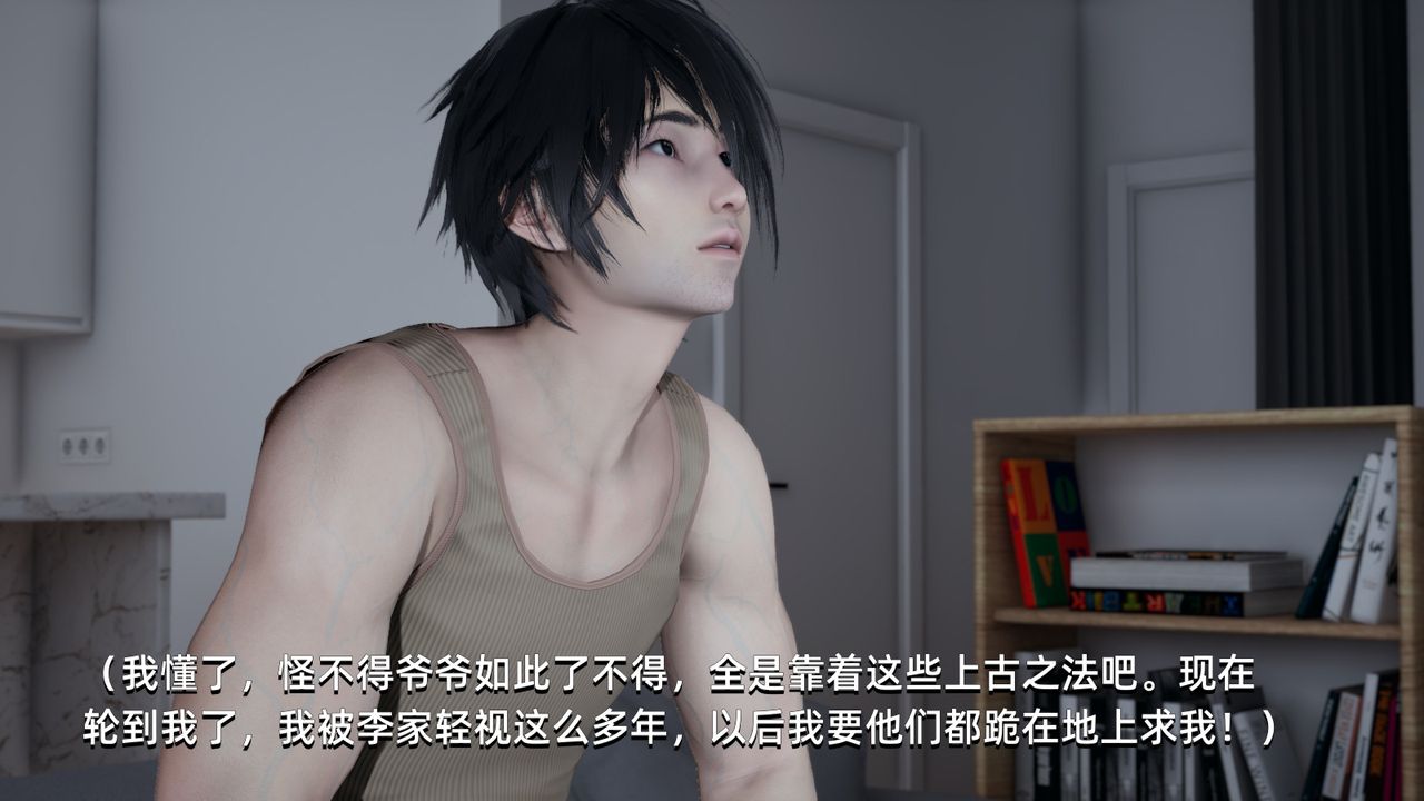 [3D]我成瞭大反派第02话