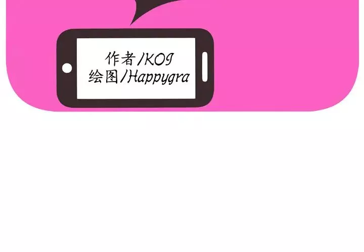 戀上閨蜜的爸爸第43话