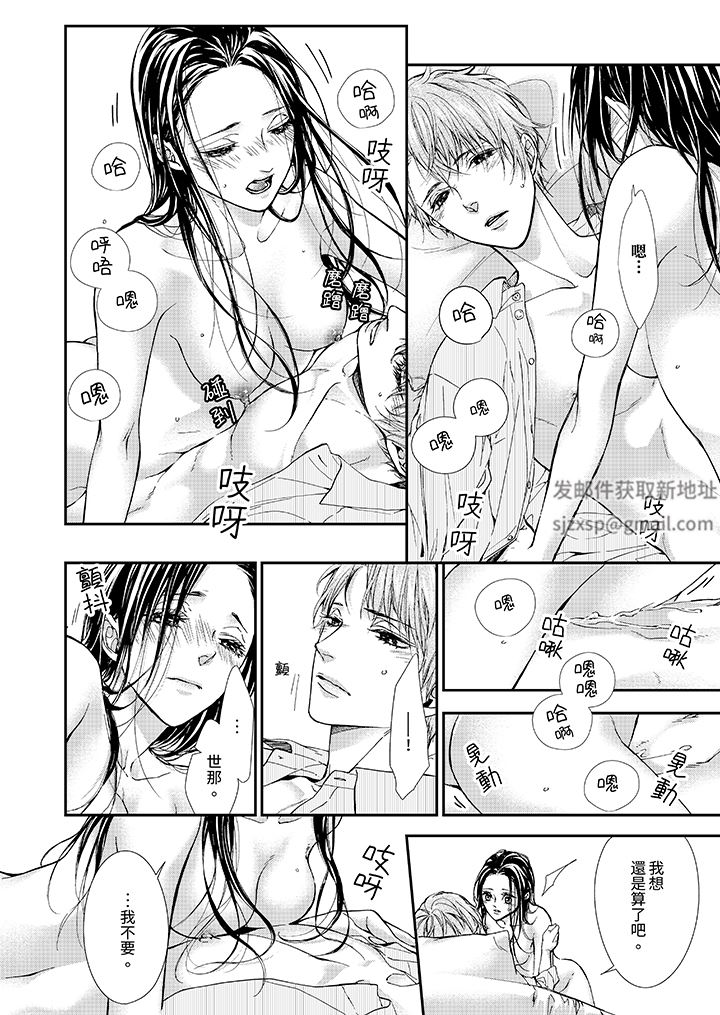 仿若床笫波浪間的一場美夢第14話