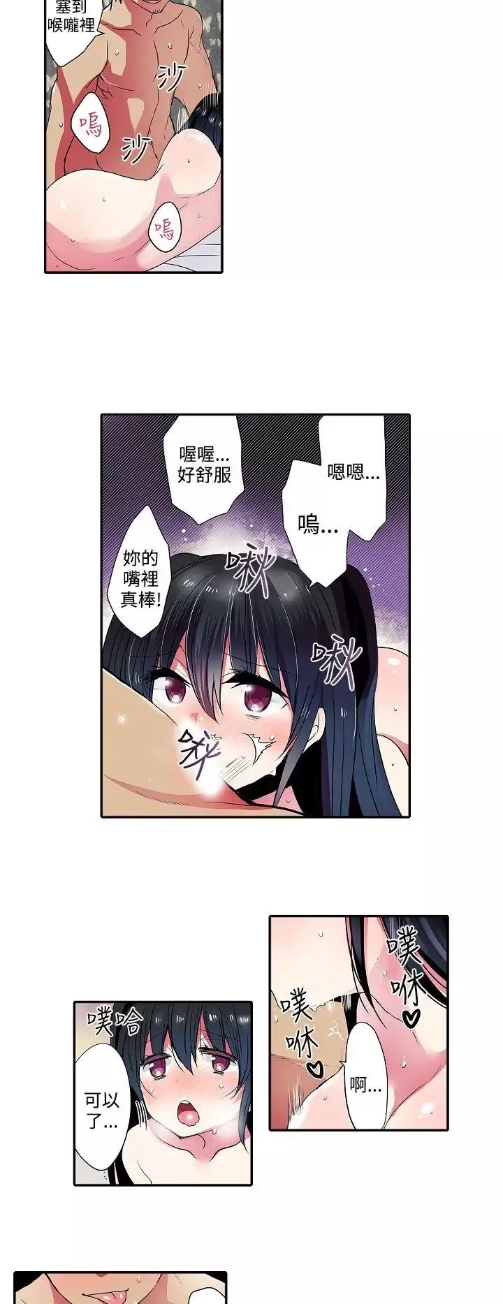 凌辱贩卖机-第37话 - 图片 8