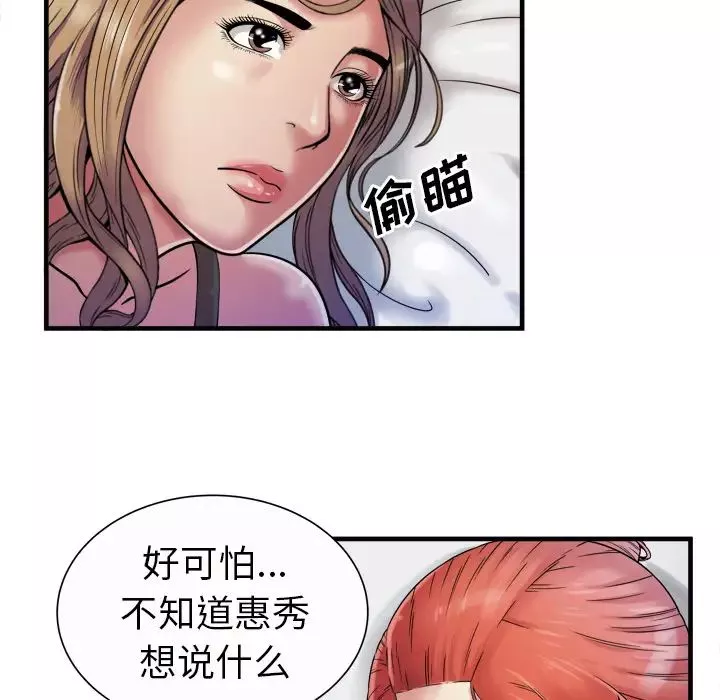 恋上闺蜜的爸爸-第43话 - 图片 5