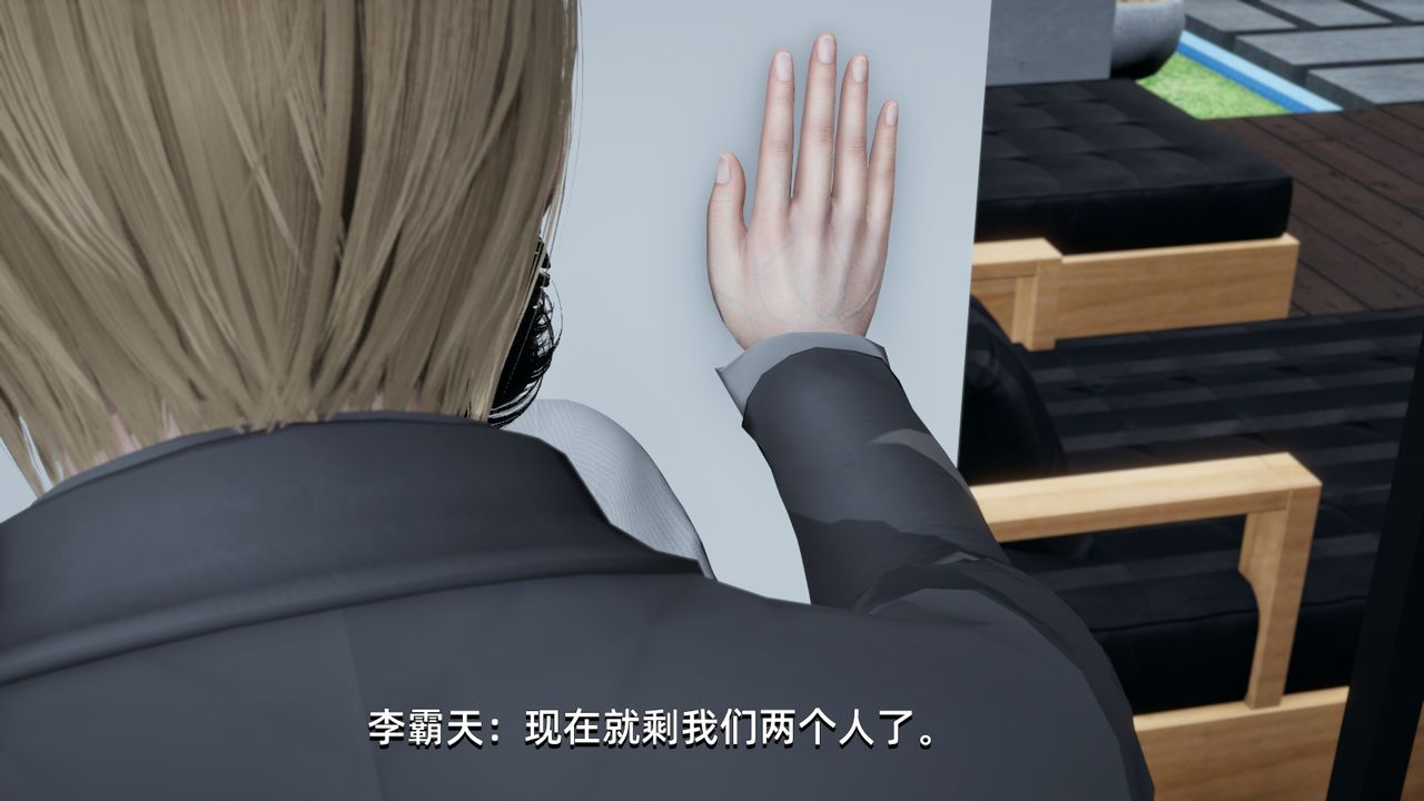 [3D]我成瞭大反派第02话