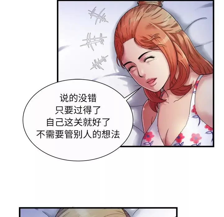 戀上閨蜜的爸爸第43话