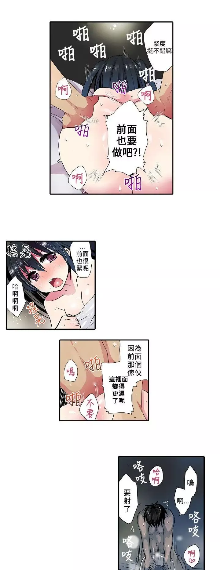 凌辱贩卖机-第37话 - 图片 10