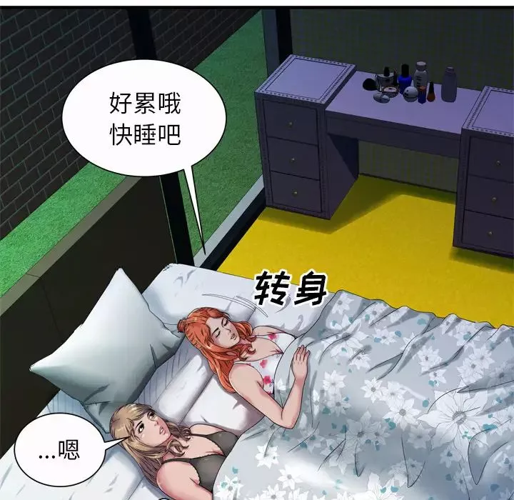 恋上闺蜜的爸爸-第43话 - 图片 11