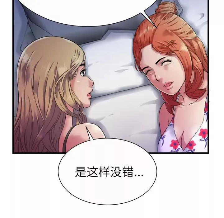 戀上閨蜜的爸爸第43话