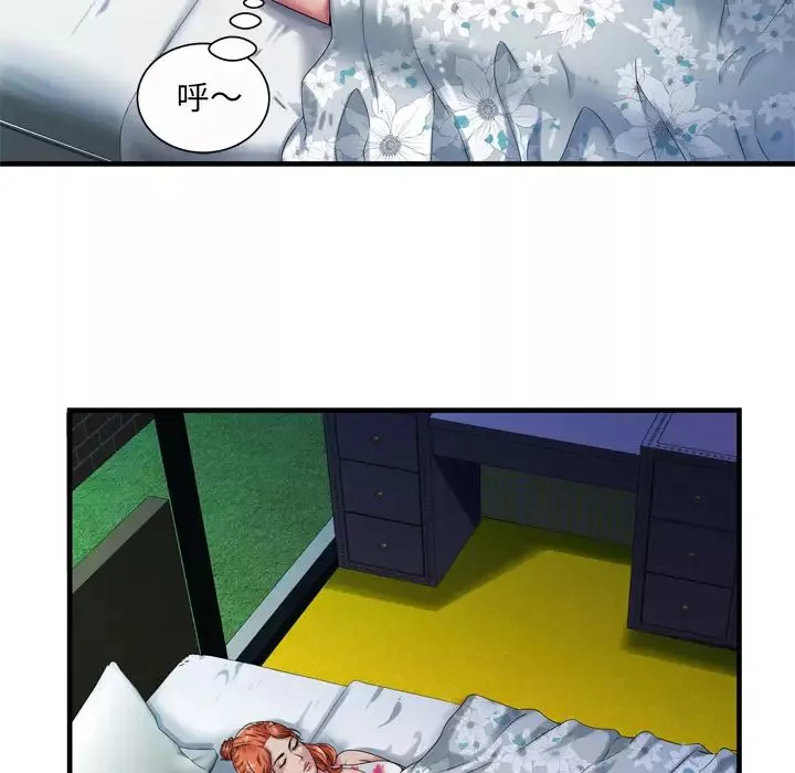 戀上閨蜜的爸爸第43话