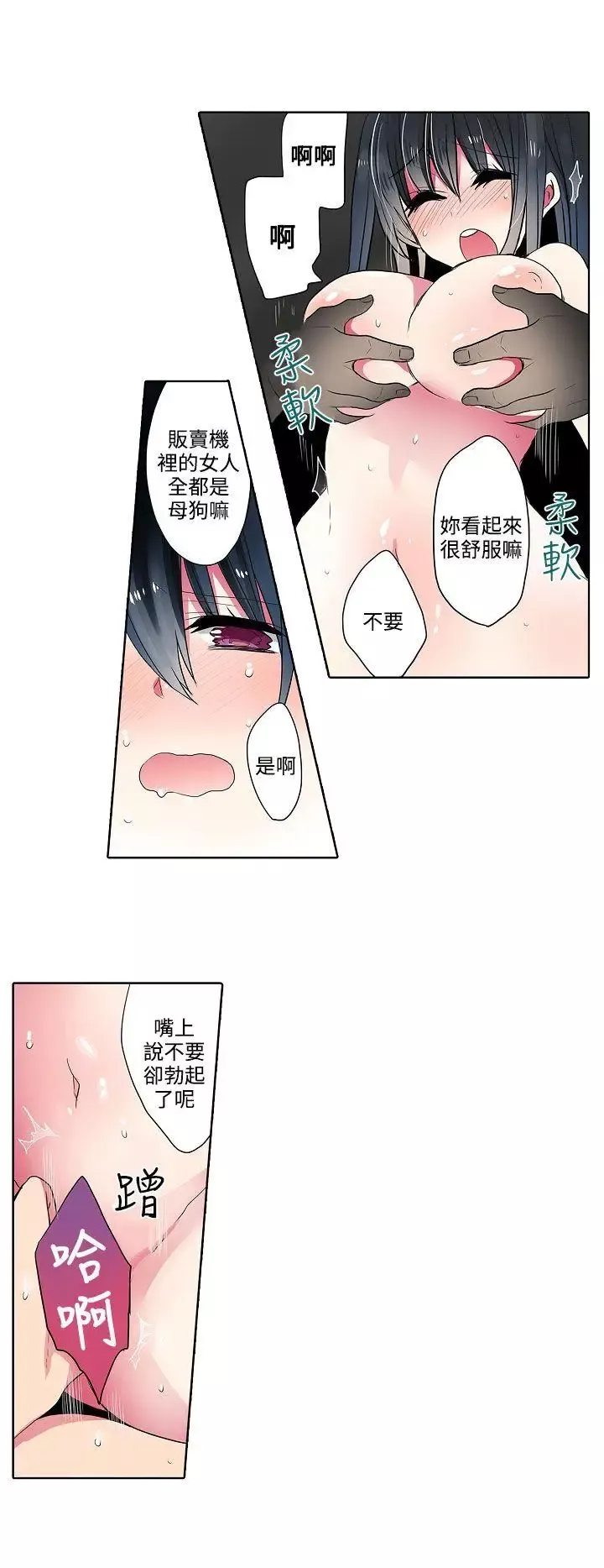 凌辱販賣機第37話