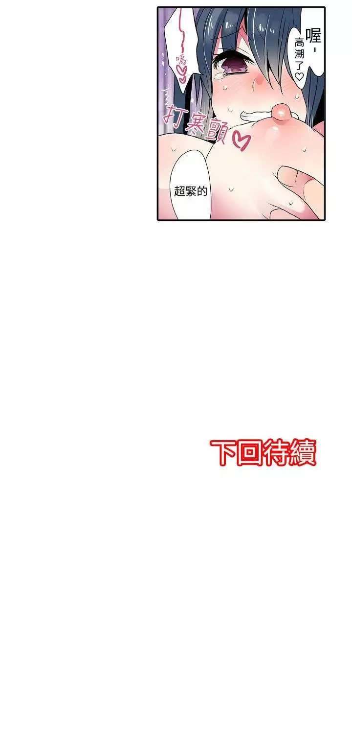 凌辱贩卖机-第37话 - 图片 13