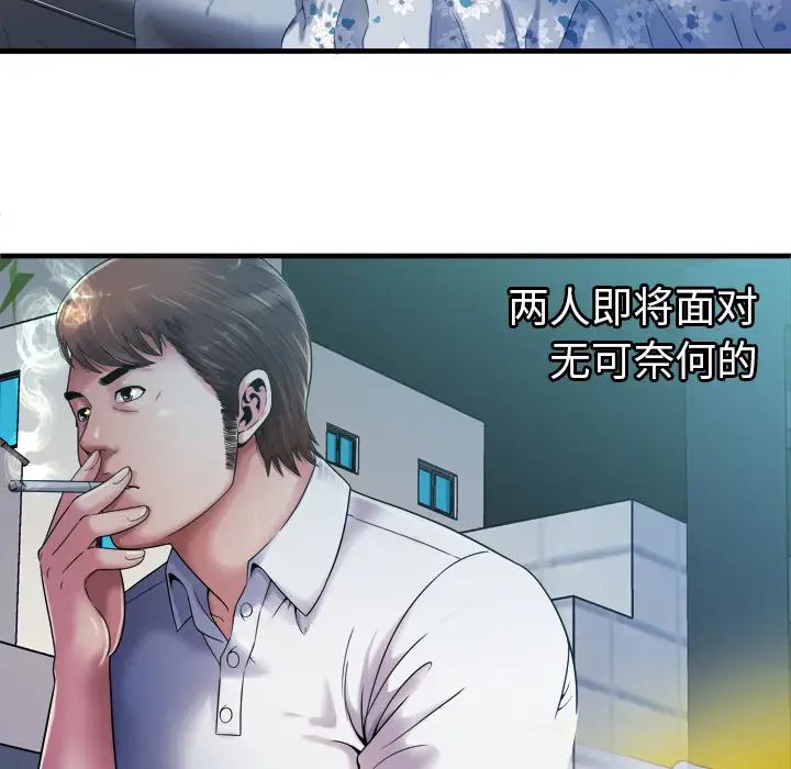 恋上闺蜜的爸爸第43话